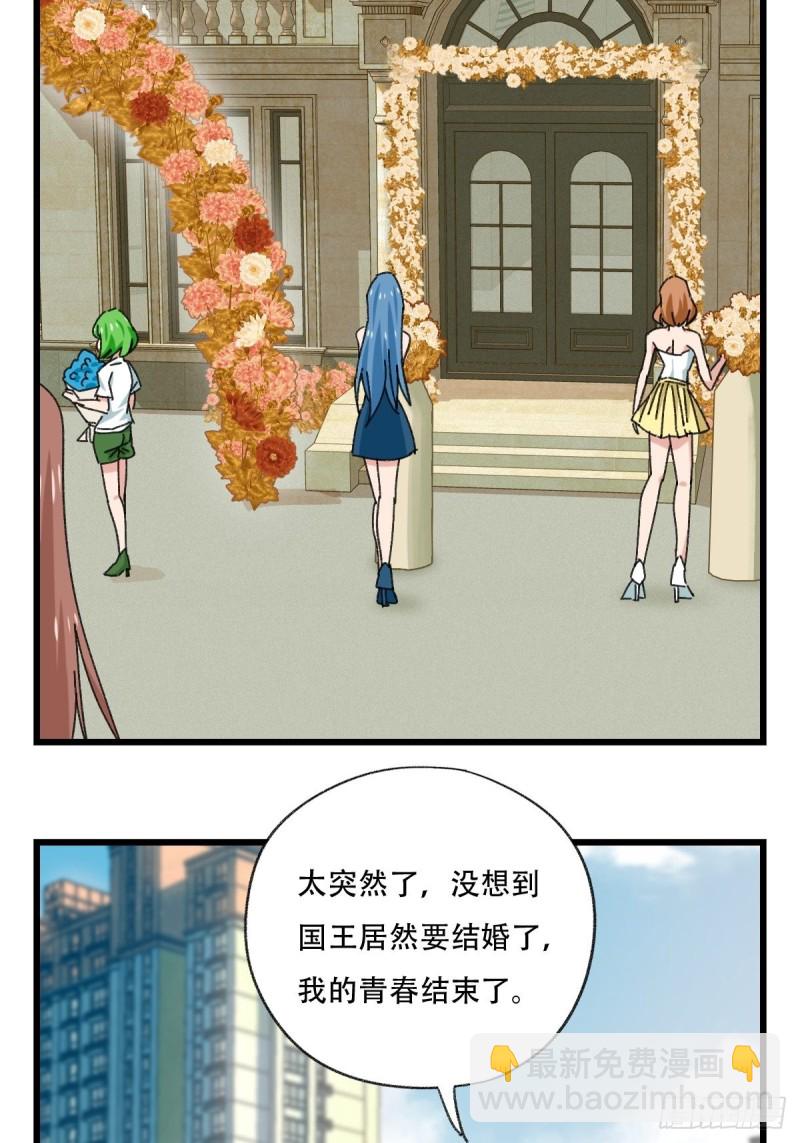 百层塔简介漫画,七十七，女儿国（八）2图