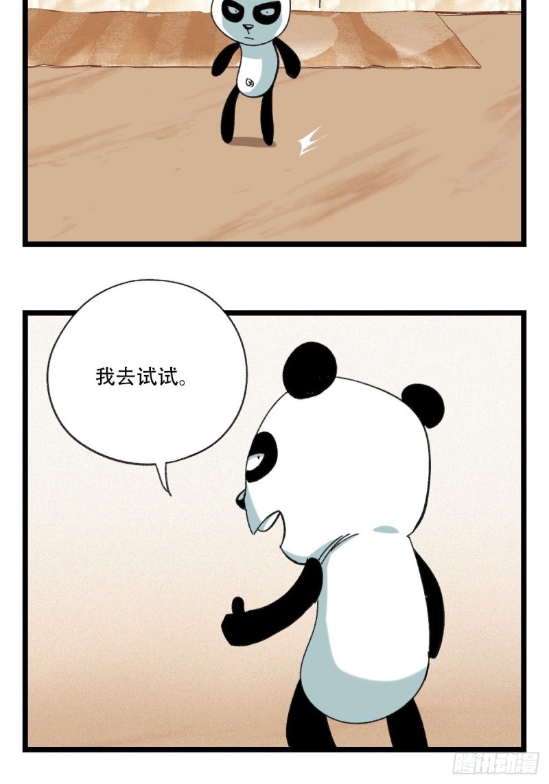 百层塔漫画下拉式在线阅读漫画,92，过生日的妹妹·壬（中下）1图