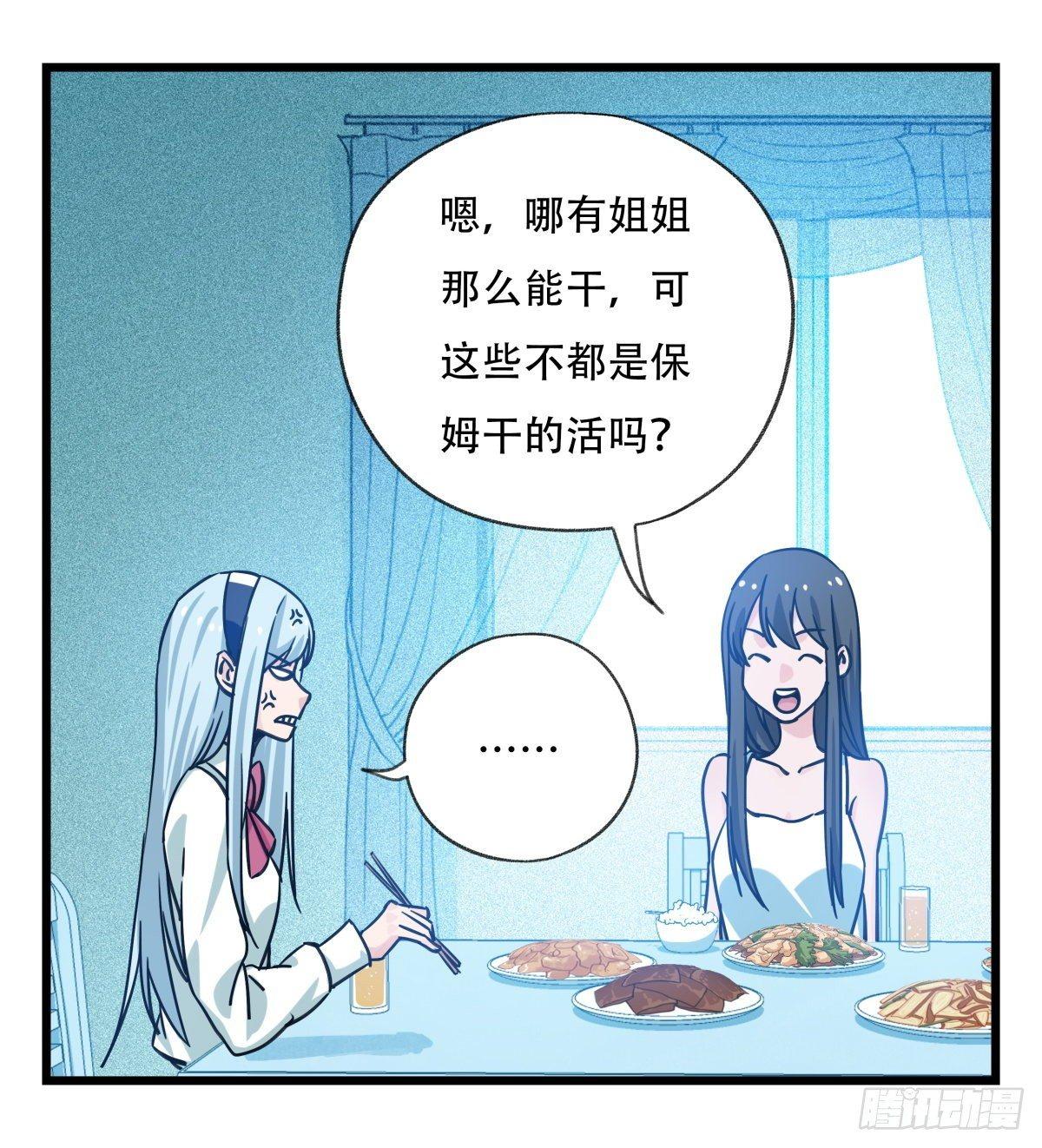 百年孤独漫画,第五十六层（中中上）2图