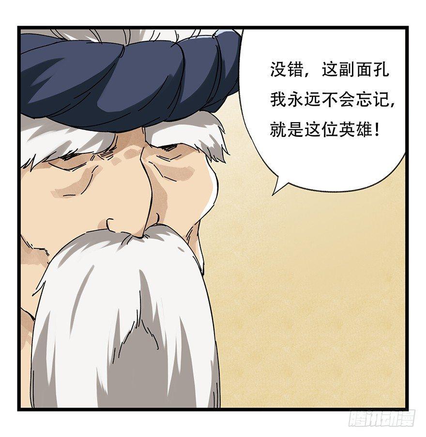 百层塔免费漫画下拉式奇满屋漫画,第二十层（中上）1图