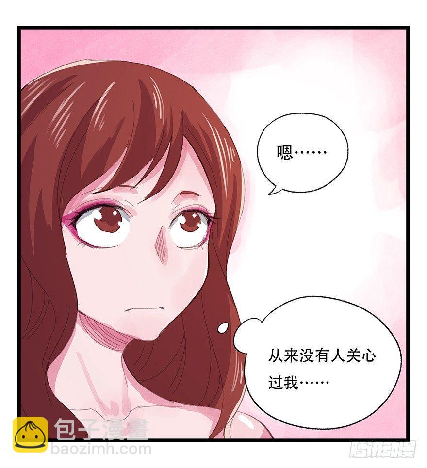 百层塔动漫漫画,第三层（下）1图