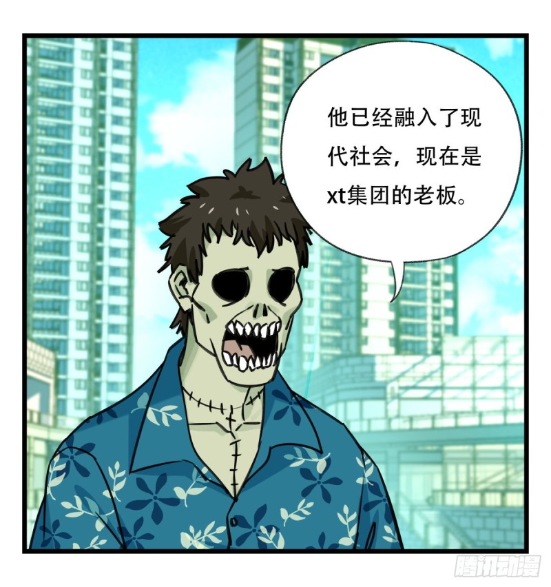 百鸟朝凤漫画,六十四，吸血鬼帝国（中上）1图