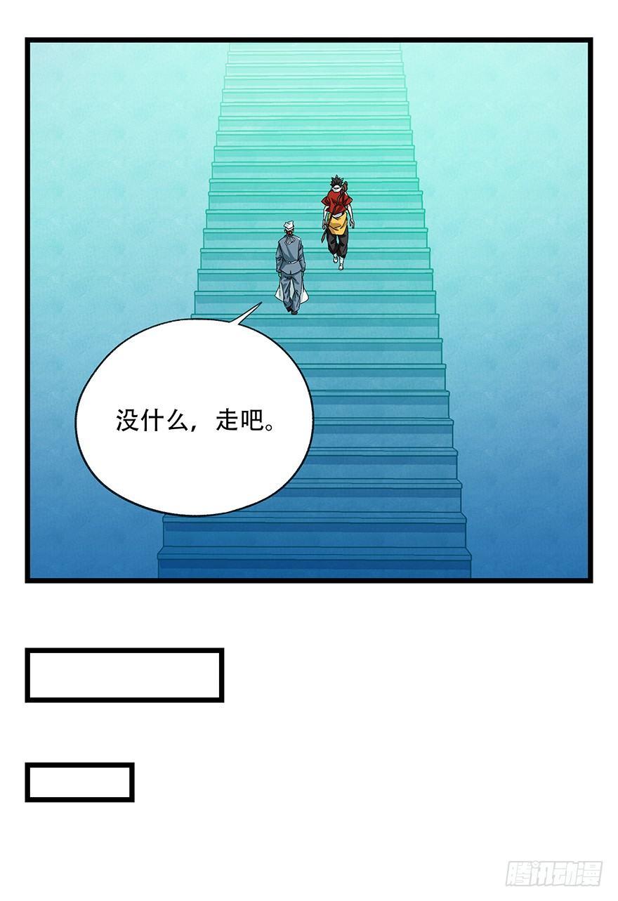 百层塔结局漫画,第三十层（一）1图