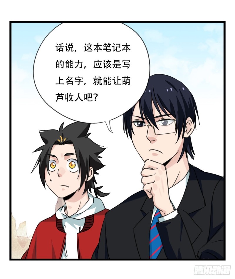 百层布裁剪方法漫画,六十三，丧尸之地（上）1图