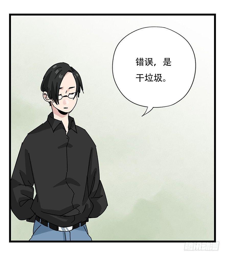 百层塔漫画免费观看漫画,第三十五层（下）2图