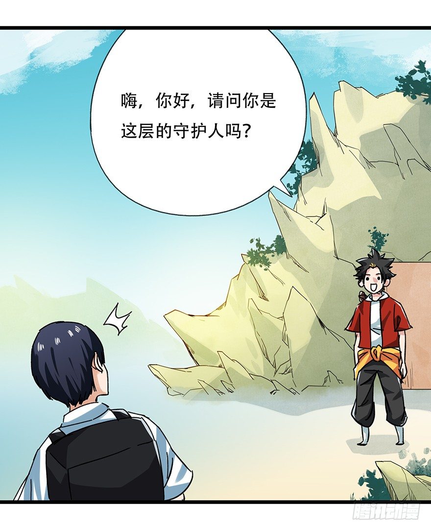 百层塔txt下载漫画,十三，雨果（下）2图