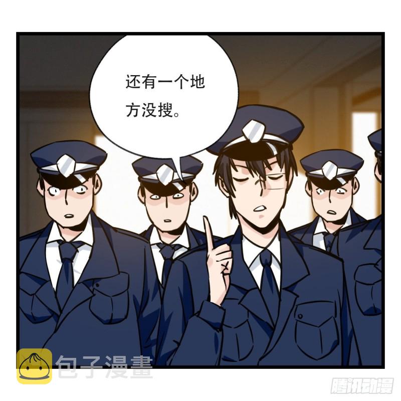 百层塔txt下载漫画,五十九，金金超人（上）2图