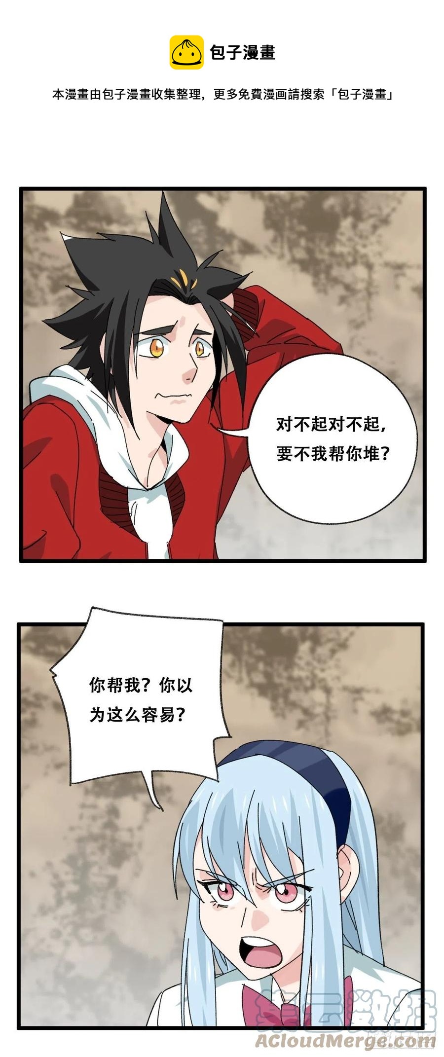 百层塔漫画,87，师父，丁（下）1图