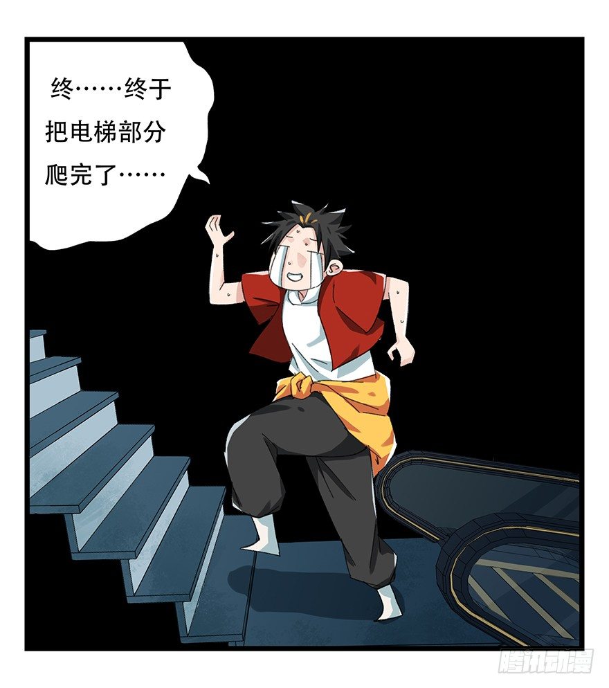 百层塔游戏漫画,八，选择的阶梯（中）2图