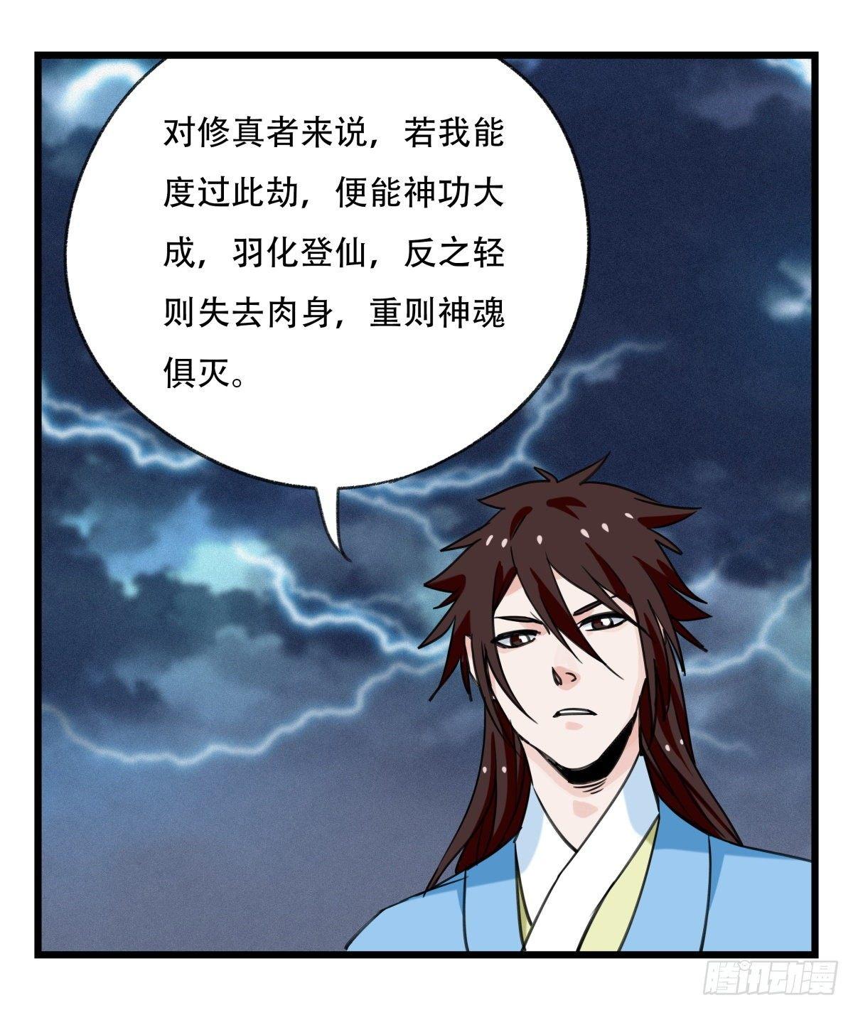 百层塔免费下拉式漫画,第五十四层（下）1图