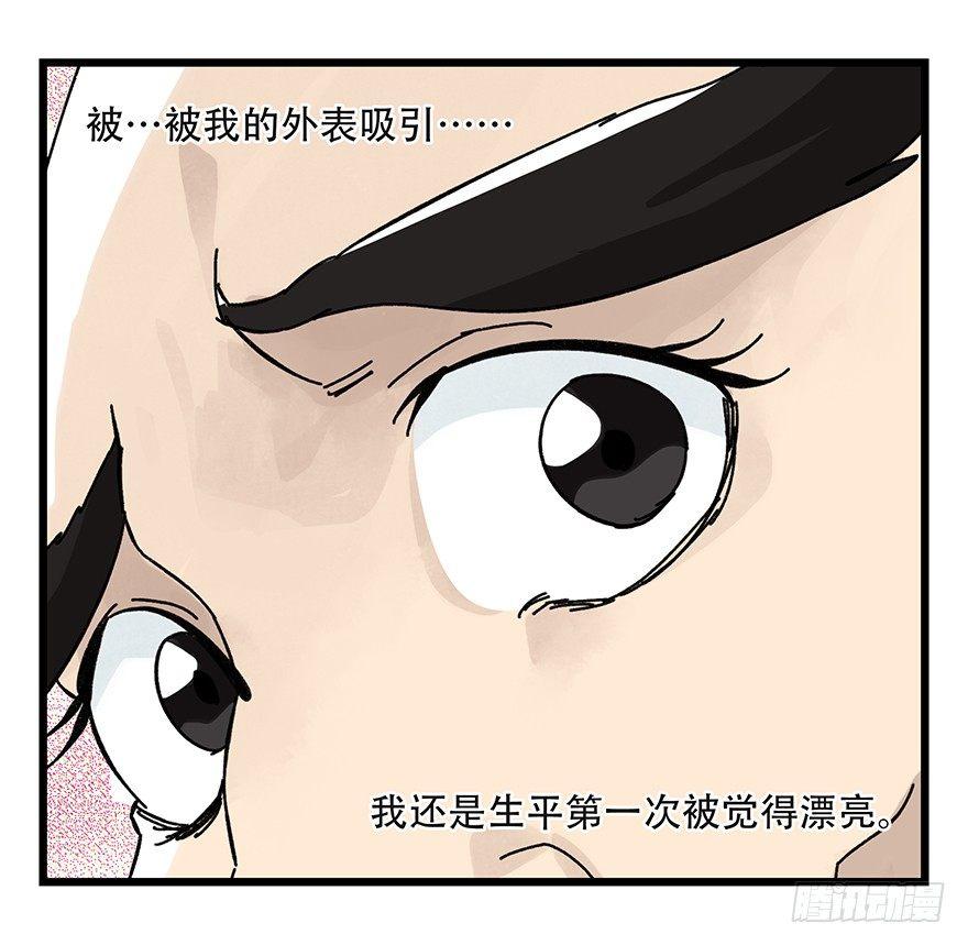 百层塔结局漫画,第四十二层（二）1图