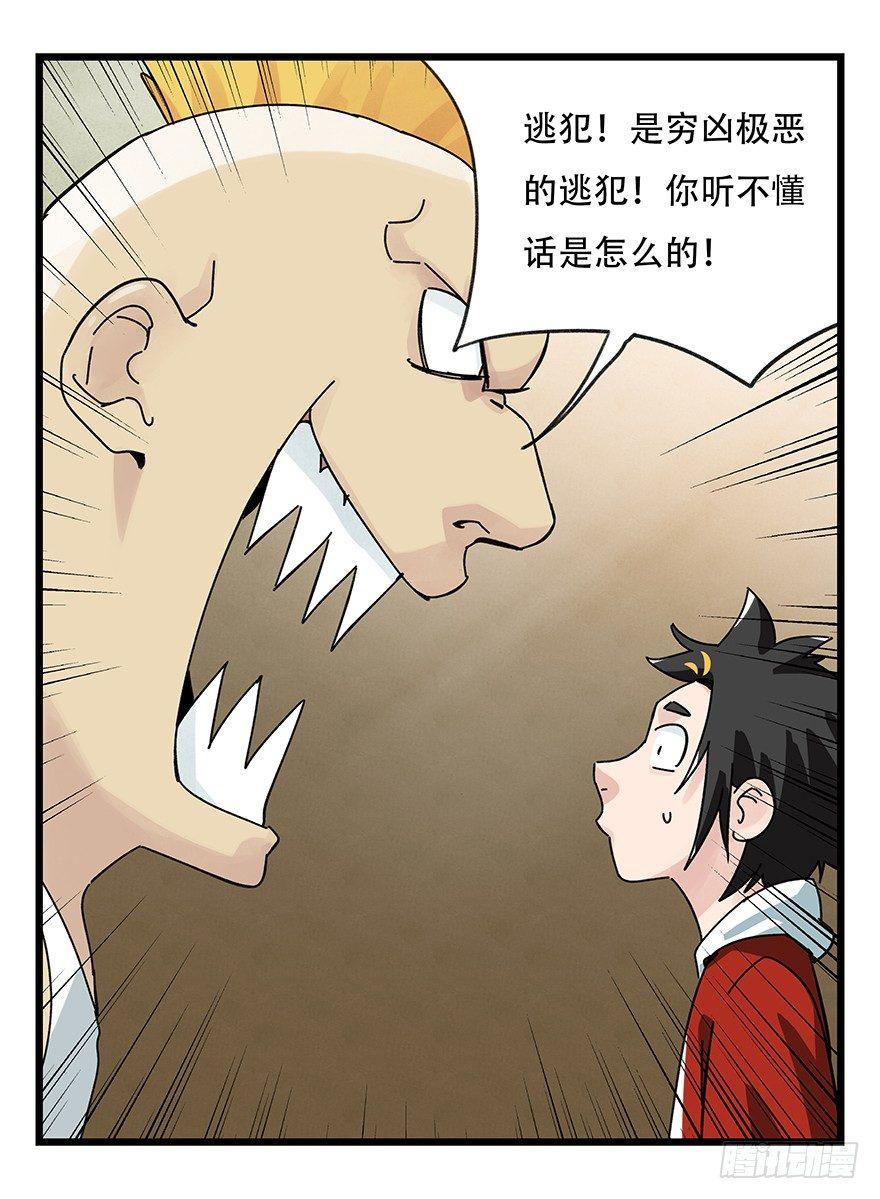 百层塔漫画全集漫画,第三十七层（下）2图