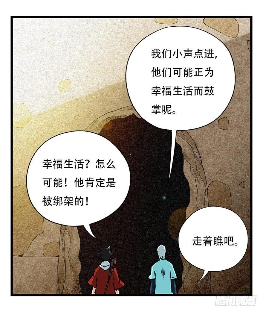 百层塔结局漫画,第四十五层（中中上）1图