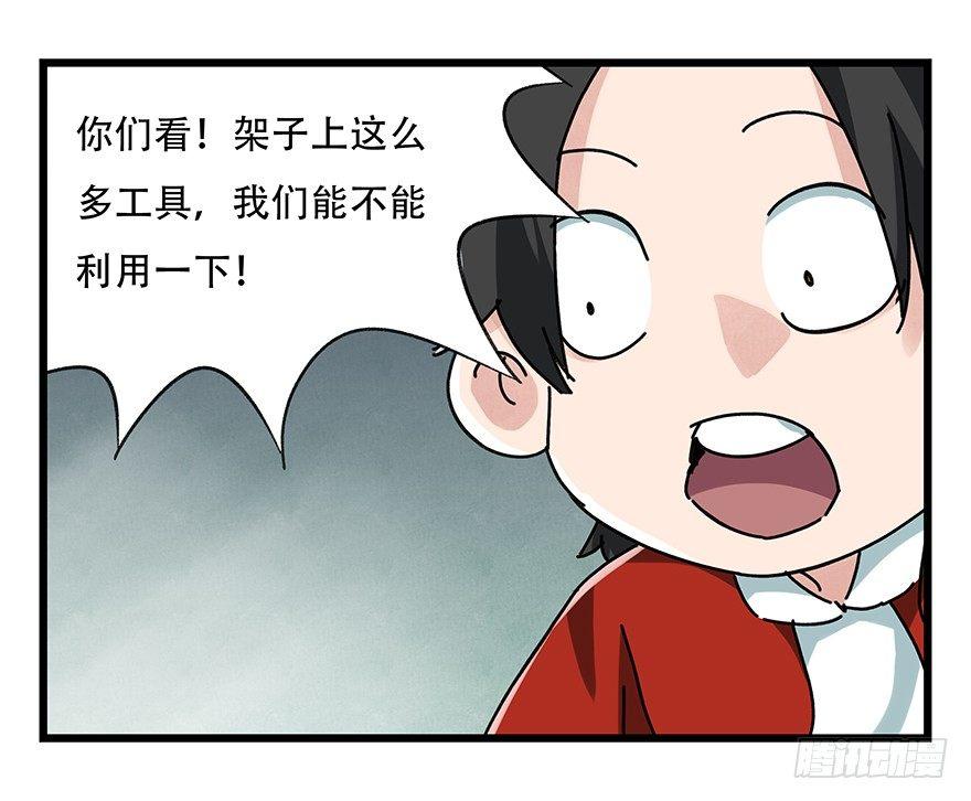 百层塔漫画下拉式古风漫画,第十七层（中下）1图