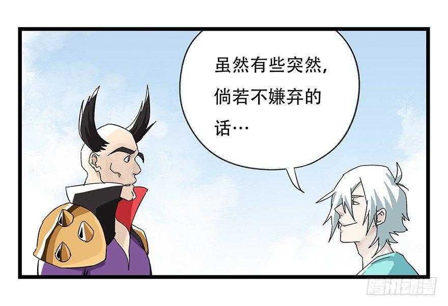 百层塔结局漫画,第四十二层（二）2图