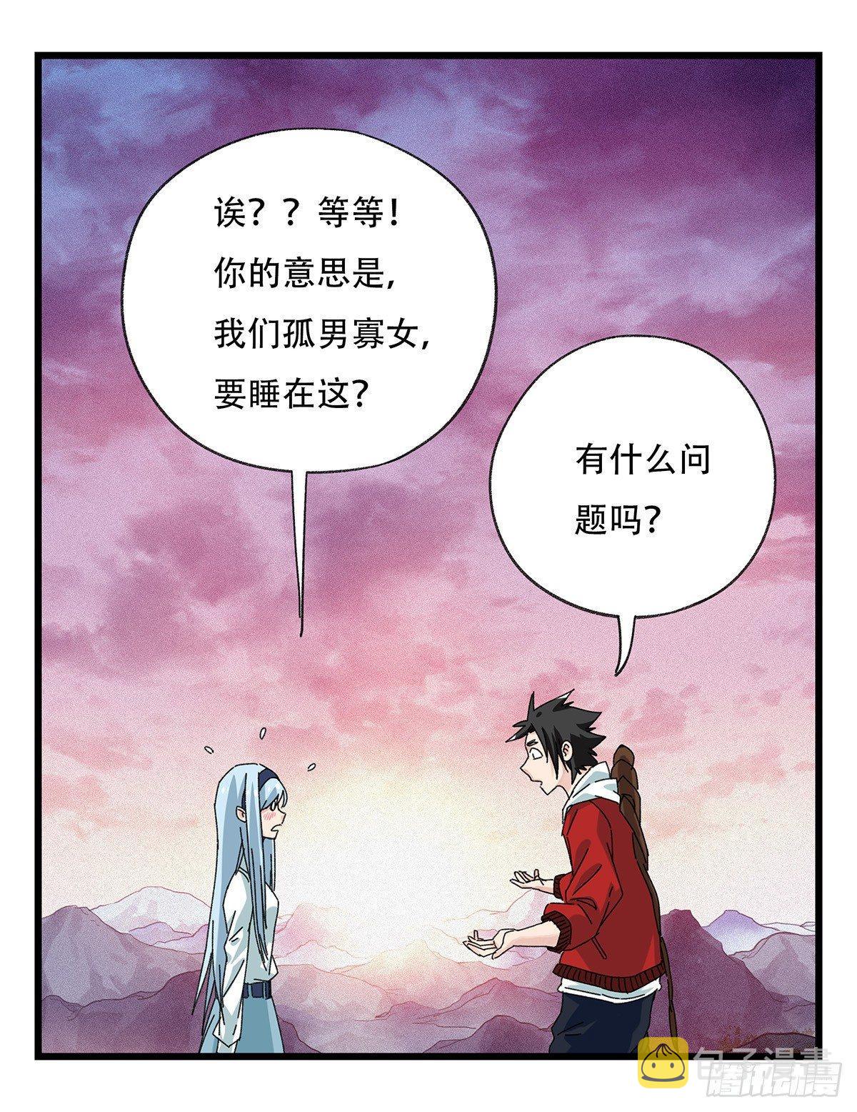 百层塔漫画免费下拉漫画,第五十二话（中上）2图