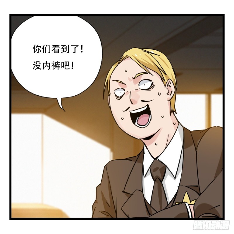 百层塔txt下载漫画,五十九，金金超人（上）2图