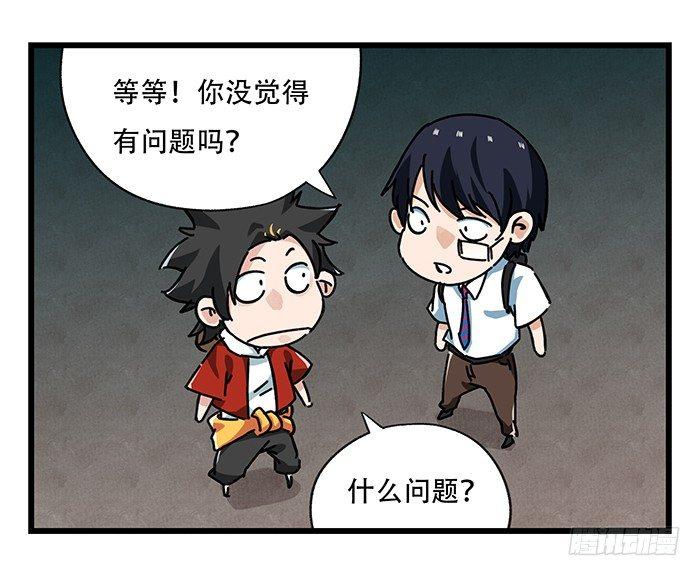 百层塔漫画下拉式在线阅读漫画,第十八层（中）2图