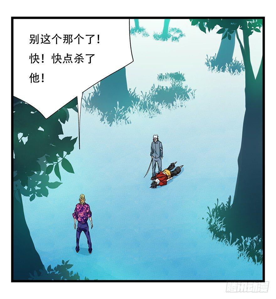 百层塔小说漫画,第三十层（五）1图