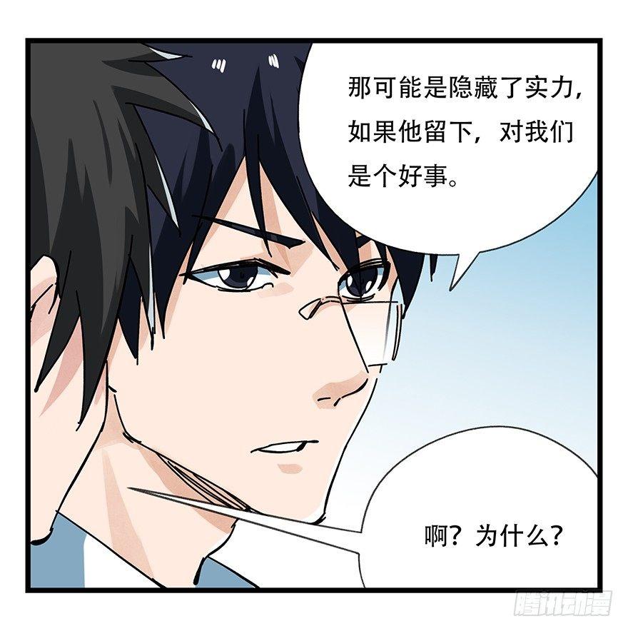 百层塔漫画漫画,第十五层（中下）1图