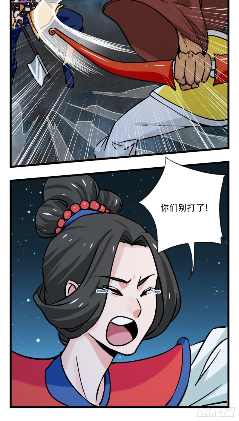 百层塔动漫漫画,六十六，嫦娥玉兔（七）2图