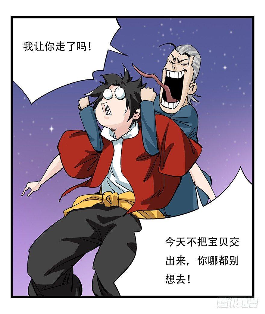 百层塔第七层那个人怎么样了漫画,第三十二层（下）2图