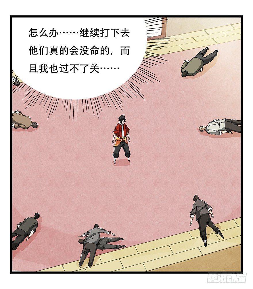 百层塔通关人排行榜漫画,第二十一层（下）1图