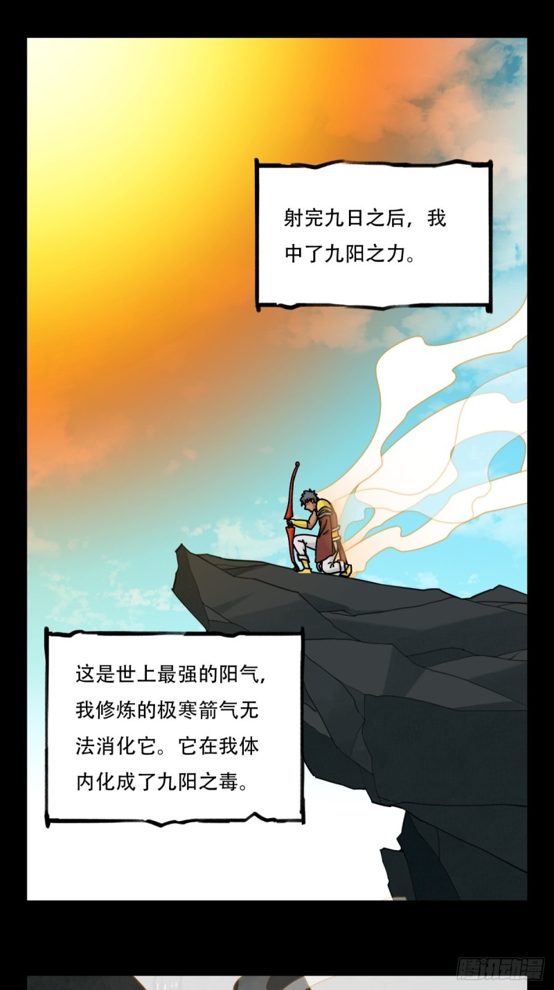 百层港漫画,六十六，嫦娥玉兔（十一）2图