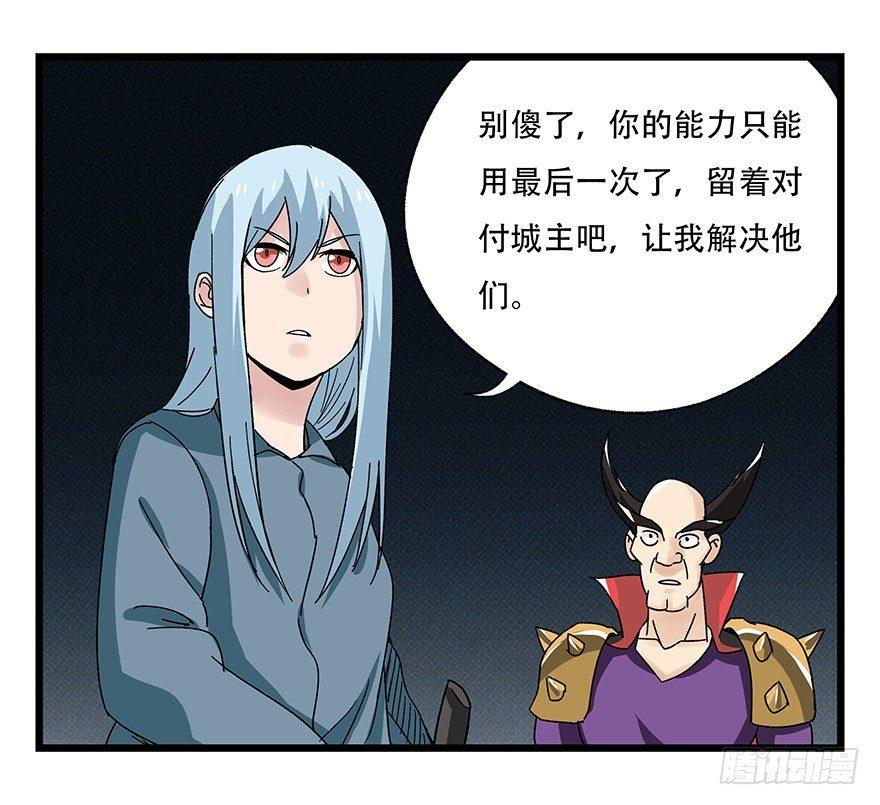 百层塔结局漫画,第四十二层（五）2图