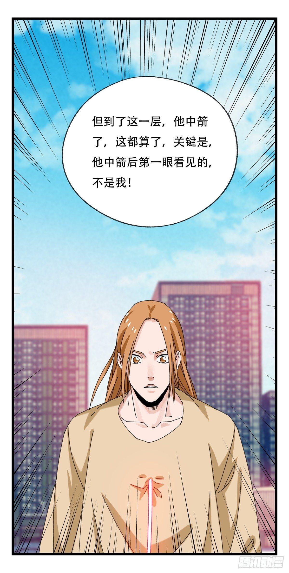 百层塔动漫漫画,第五十二层（中）2图