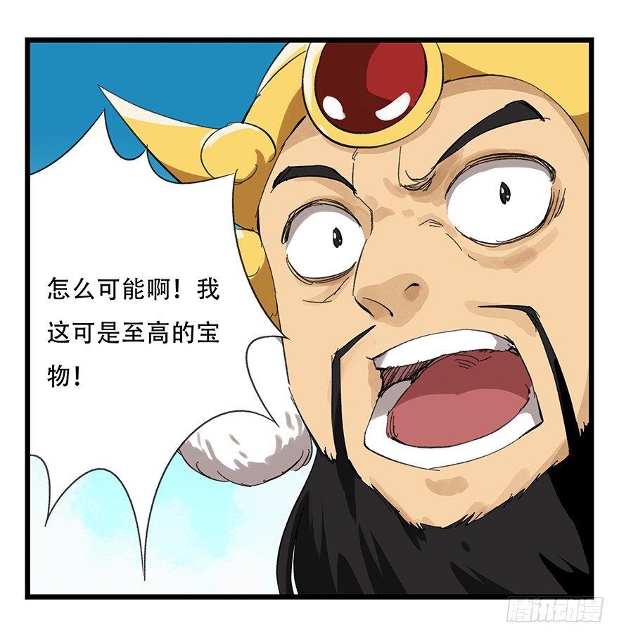 百层港漫画,九，托塔天王（下）2图