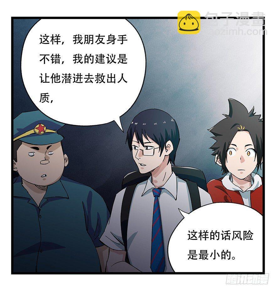 百层塔漫画免费观看漫画,第二十三层（下）2图