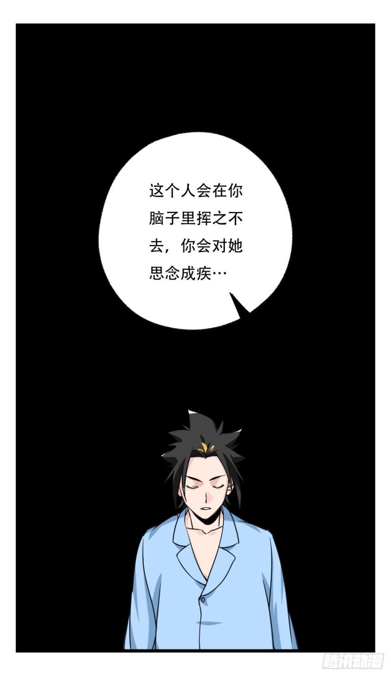 百层塔动漫漫画,五十七，牛魔王（中中上）2图