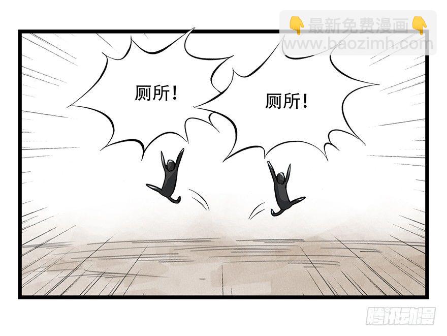 百层塔漫画下拉式古风漫画,一，体检（中下）1图