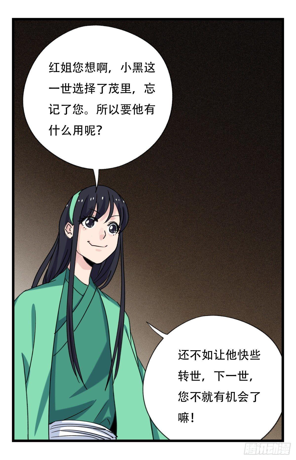 百层塔漫画完整版漫画,第五十三层（上）2图