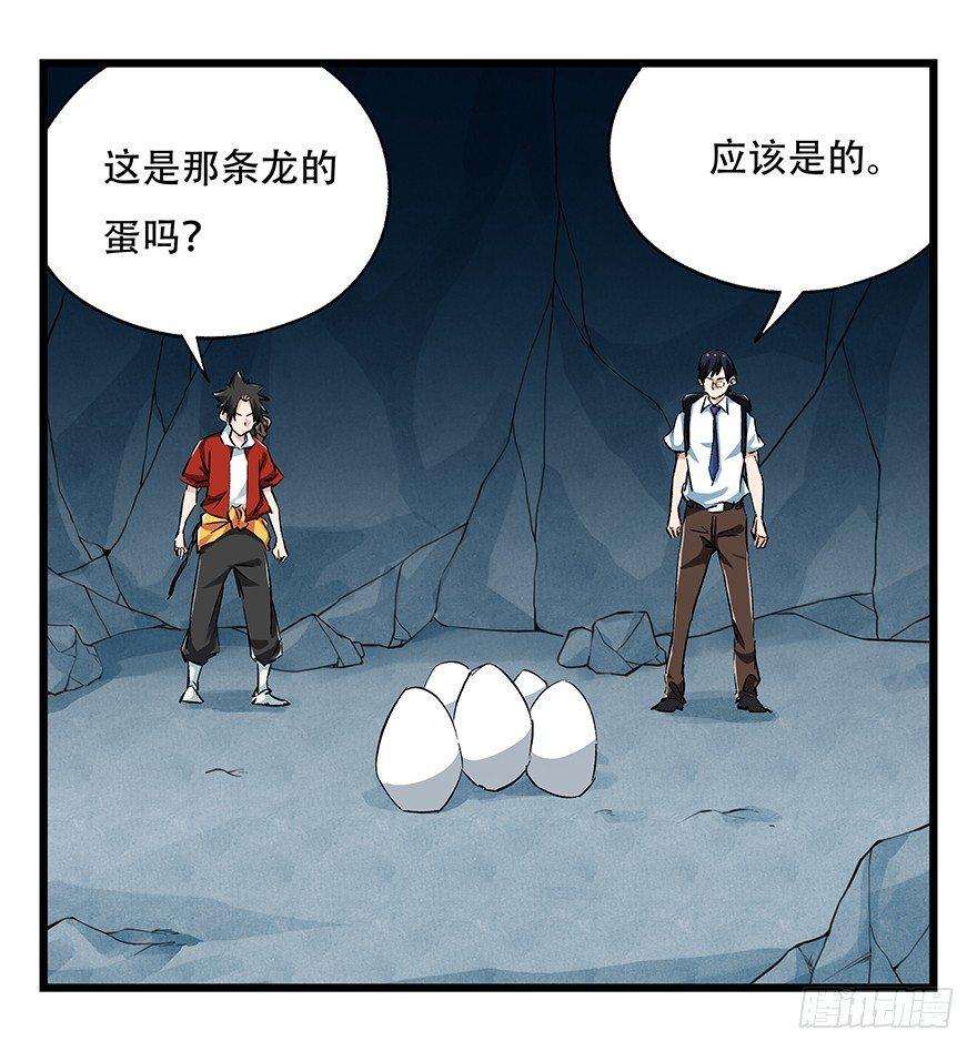 百层塔在线观看漫画下拉漫画,第二十层（中下）1图