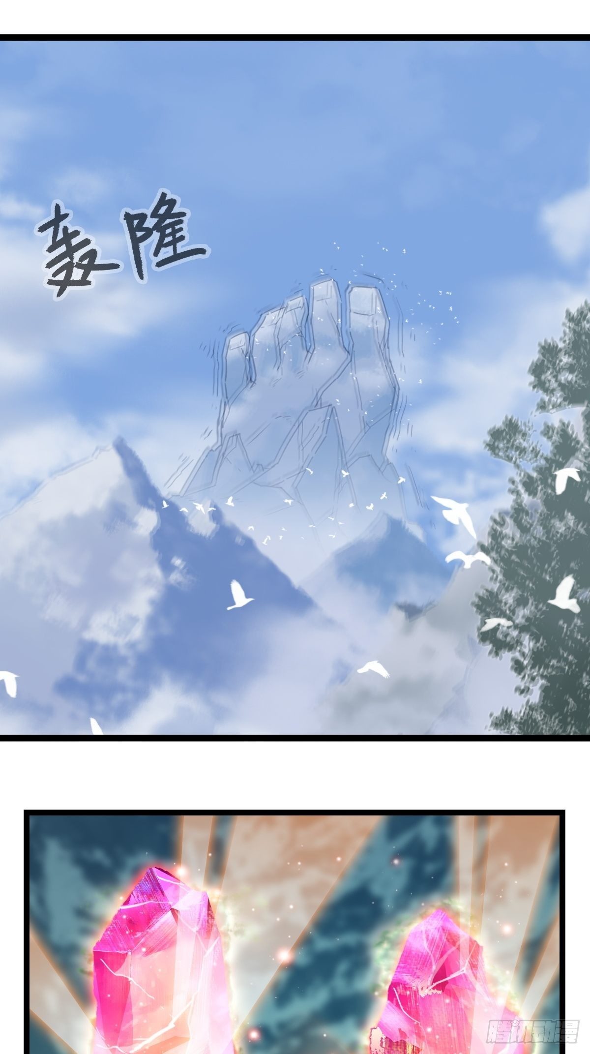 百层港漫画,94， 世界的尽头（三）2图