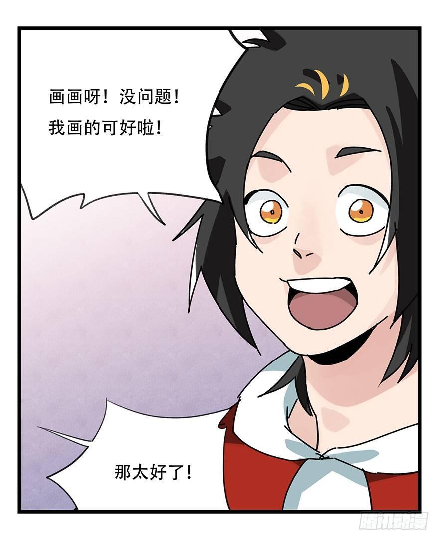 百层港漫画,第三十七层（中上）2图