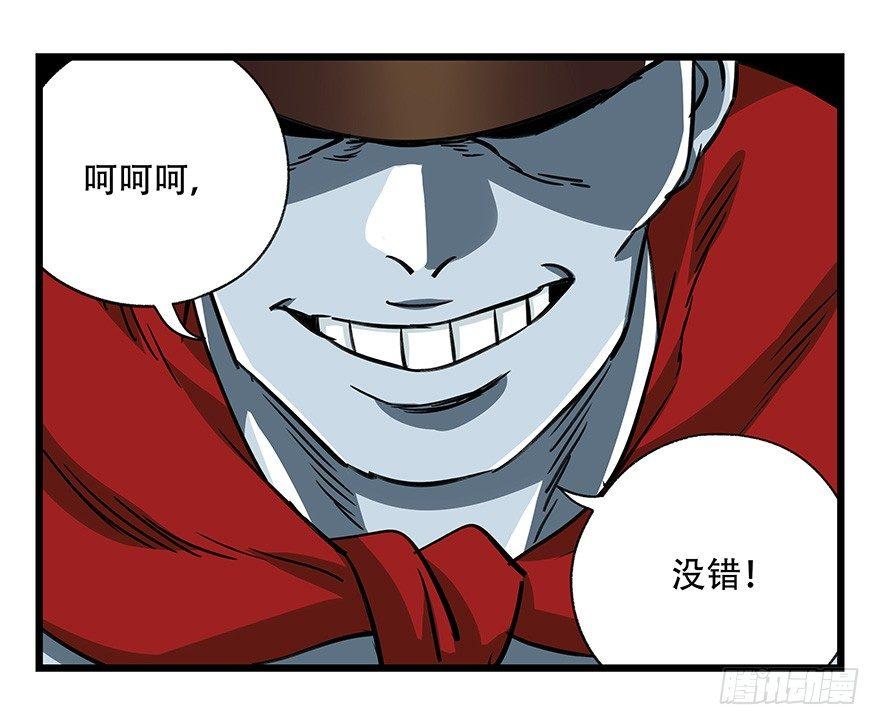 百层塔小说漫画,第四十七层（上）1图