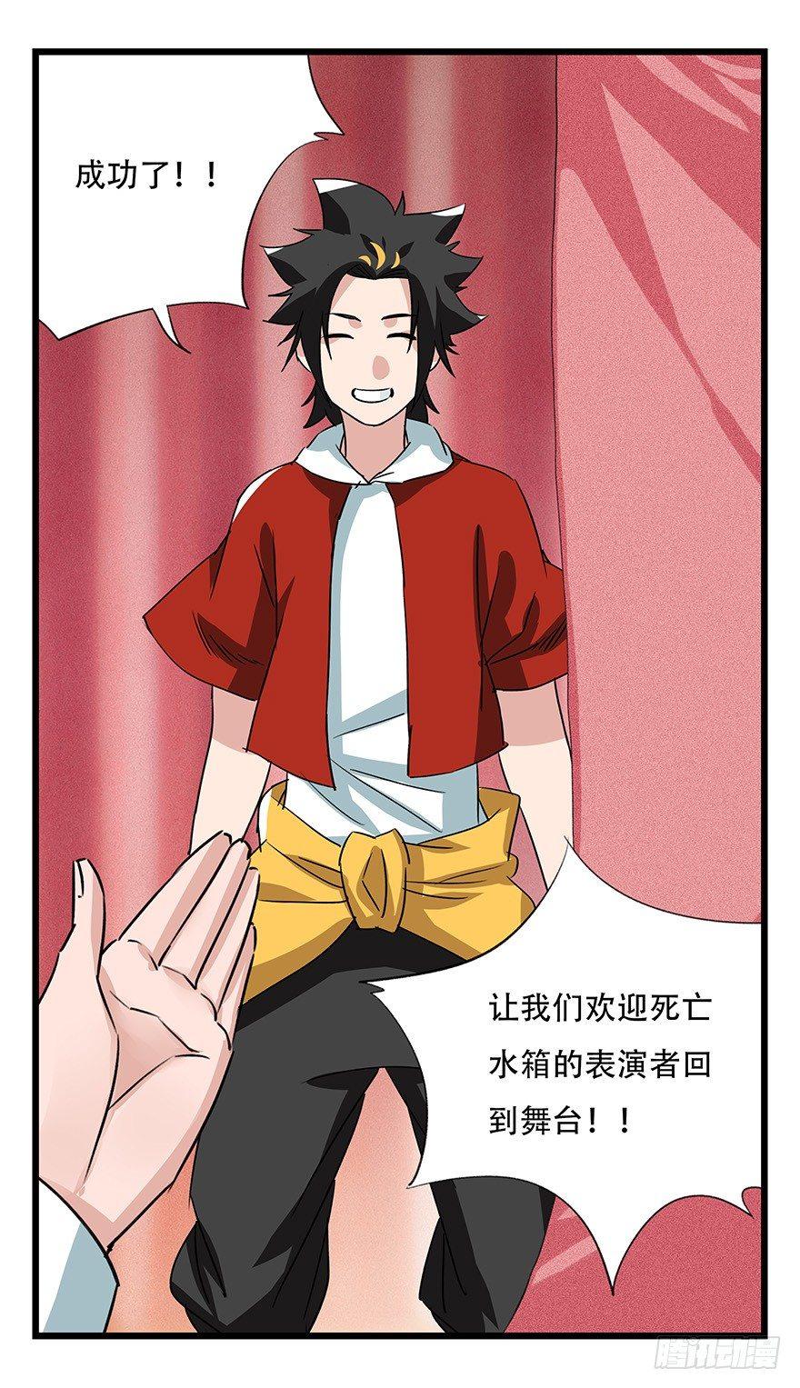 百层塔简介漫画,第四十四层（下）1图