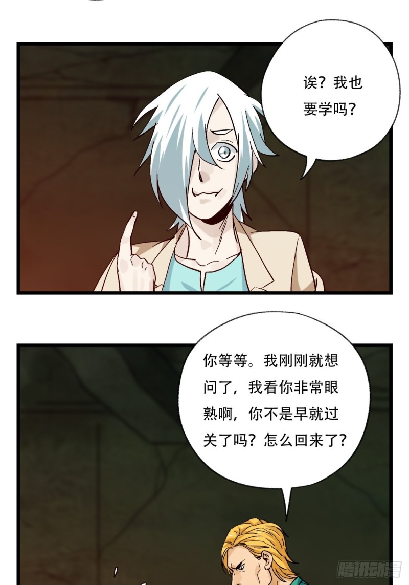 百层塔漫画免费下拉式235漫画,六十九，舅舅（中上）1图