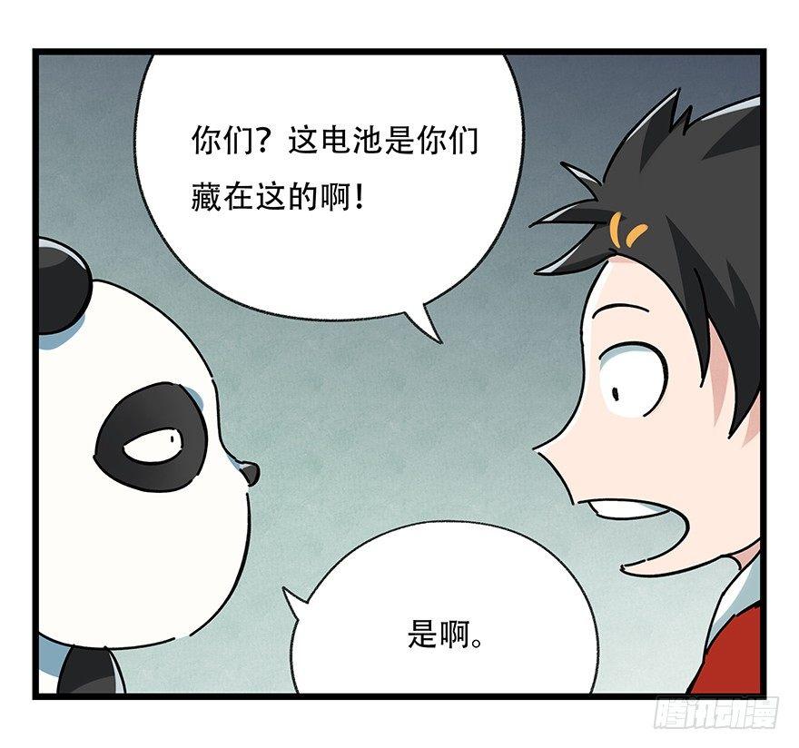 百层塔动漫漫画,第十七层（中上）1图