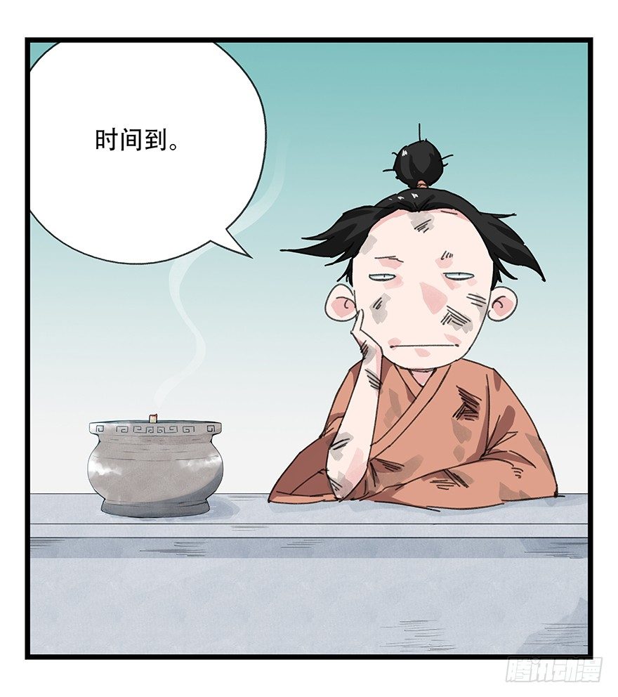 百层塔图片漫画,十一，青蛇白蛇（中下）2图