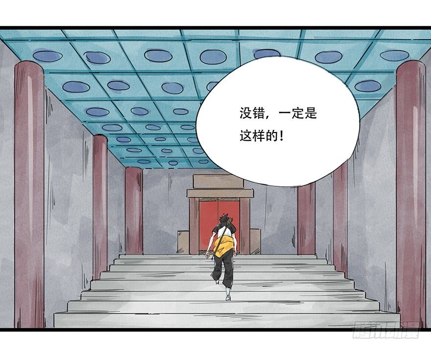 百层港漫画,一，体检（上）2图