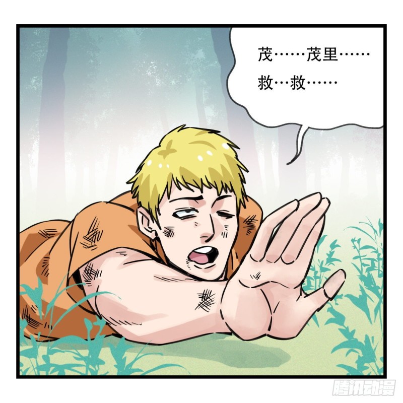 百层高楼用料漫画,六十，虎王（中上）2图