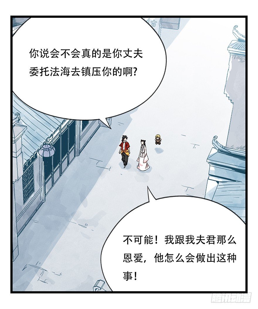 百层塔漫画免费下拉式古风漫画,十一，青蛇白蛇（上）1图