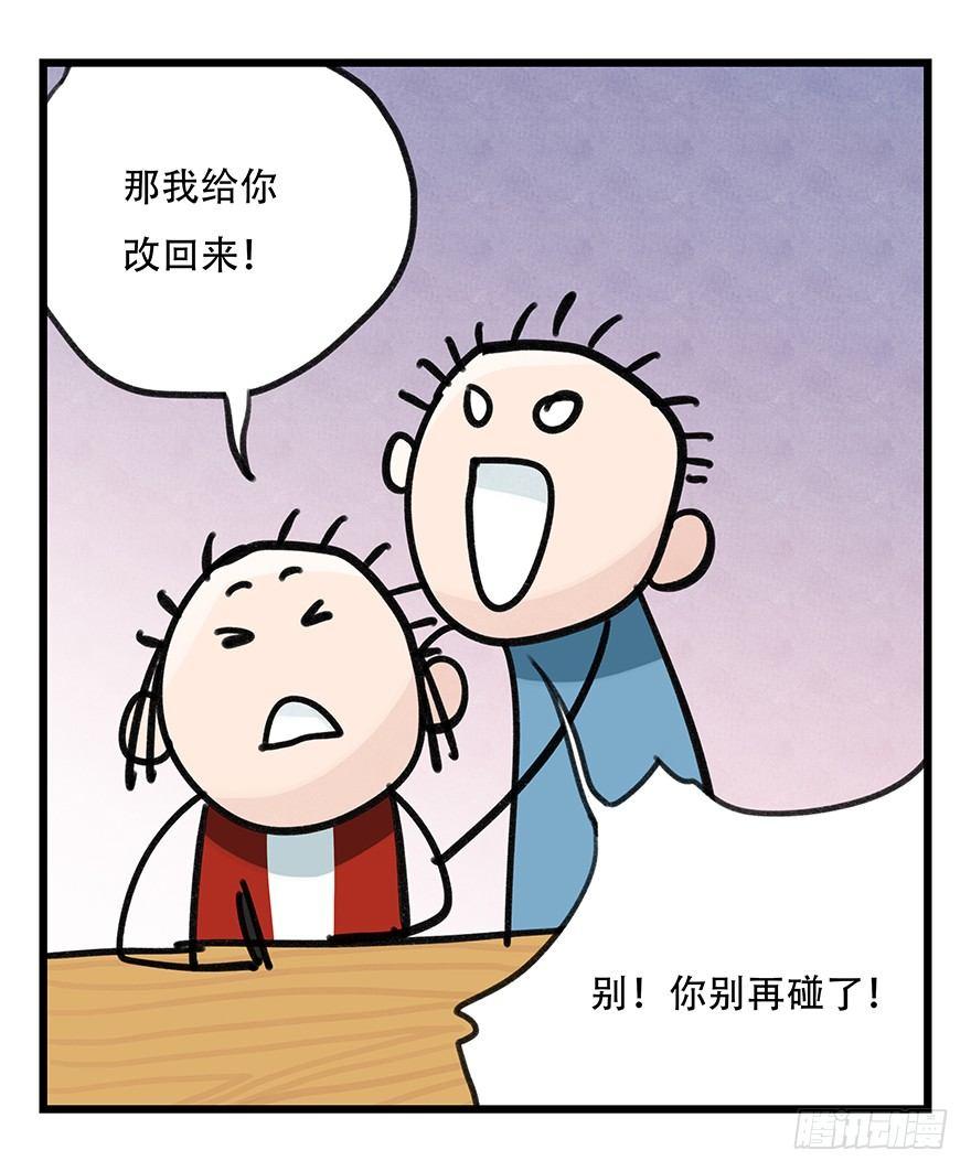 百层塔漫画下拉式古风漫画,第三十七层（中上）1图