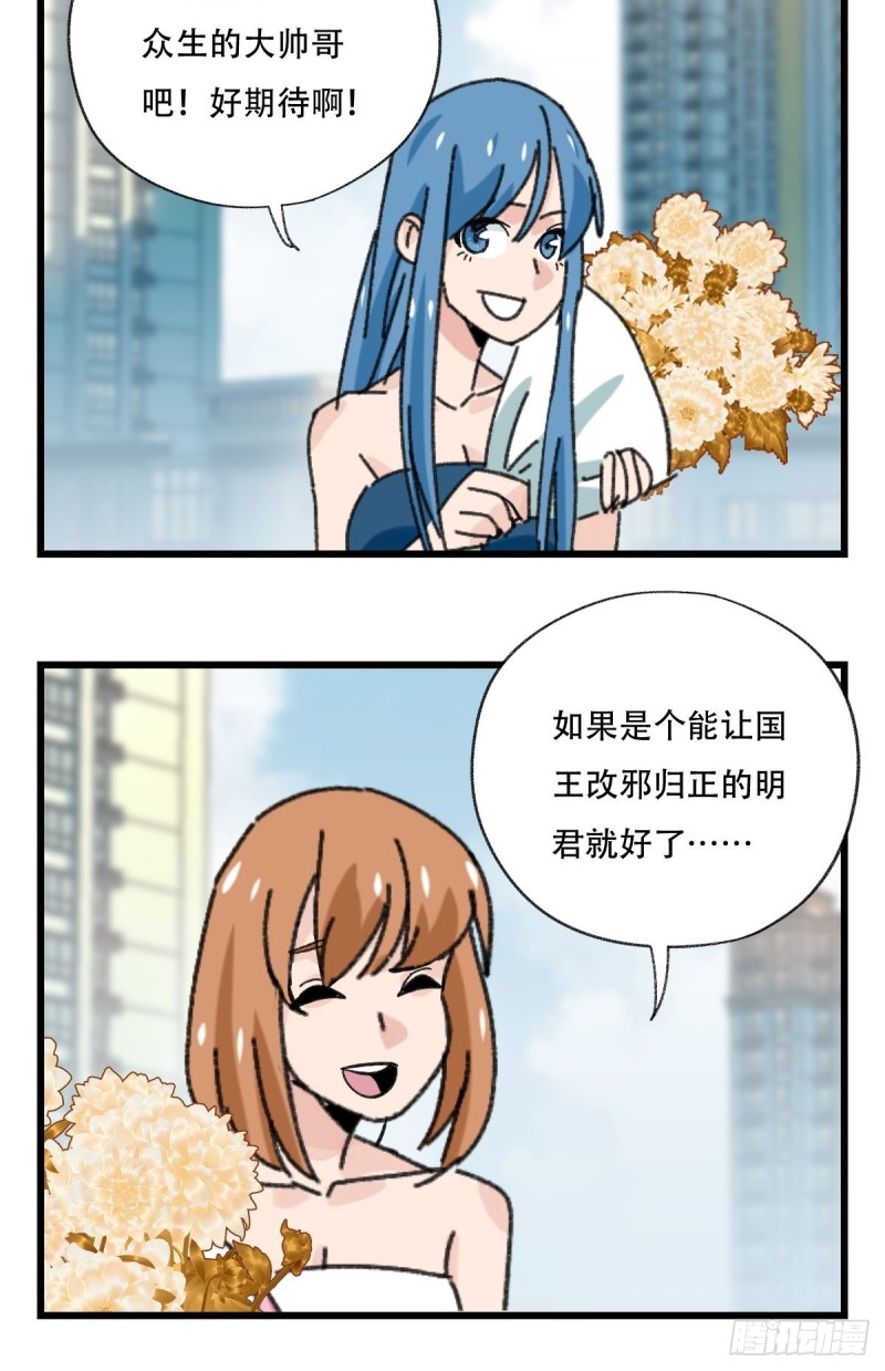 百层塔漫画免费下拉式古风漫画,七十七，女儿国（八）2图