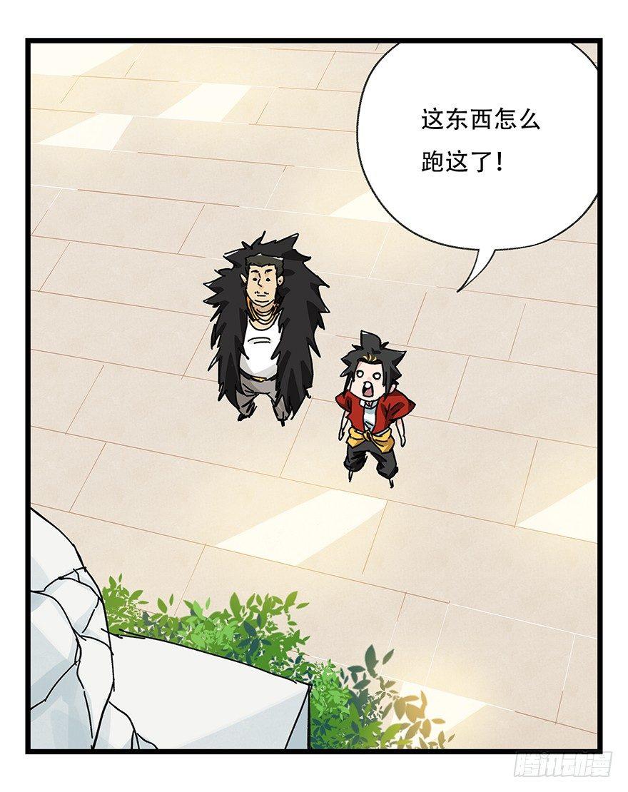 百层塔在线观看漫画下拉漫画,第三十四层（中下）2图