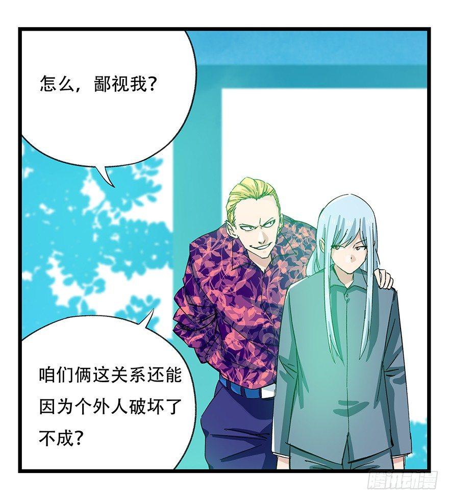 百层塔 漫动画 动漫漫画,第三十层（二）2图